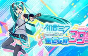 初音未来 Project DIVA MEGA39’s+(豪华版-模拟器)