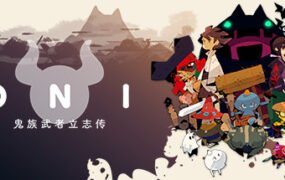 ONI:鬼族武者立志传/ONI  Road to be the Mightiest Oni