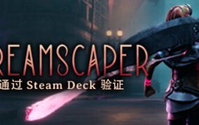 层层梦境/Dreamscaper(正式版v1.1.7.4)