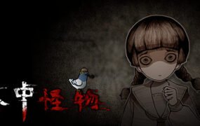 人中怪物(Build.8731284-V1.0-中文语音)