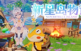 新星岛物语(豪华版-Build.10329578+全DLC-铃声-表情包-艺术设定集-Cosplay相册)