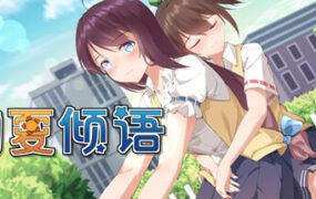 初夏倾语(Build.10243442+中文语音)