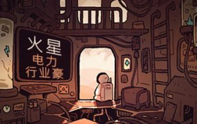 火星电力工业豪华版/Mars Power Industries Deluxe