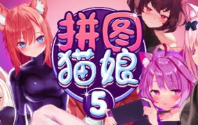 拼图猫娘5/Mosaique Neko Waifus 5（Build.10384470-1.0.1.5-重大更新Sayuri）