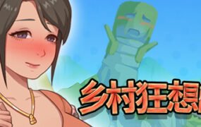 乡村狂想曲（更新v1.7.3.2+全新內容+全DLC）