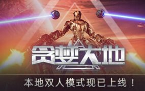 贪婪大地（更新v0.7.82a）