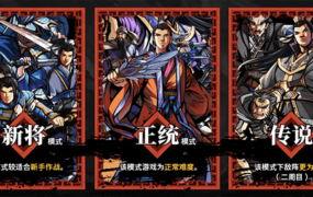 吞食孔明传（Tunshi Kongming Legends）