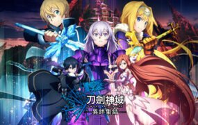 刀剑神域:异绊集结/SWORD ART ONLINE LAST RECOLLECTION(v1.0.5)