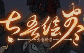 太吾绘卷/The Scroll Of Taiwu（v28.12.2022）