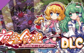东方夜雀食堂/Touhou Mystia’s Izakaya（更新 v3.3.4d完整版-+DLC扩展包 – 魔法森林\u0026妖怪山+原声音乐）