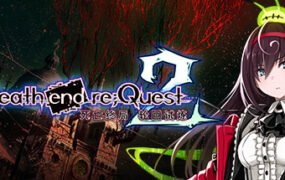 死亡终局:轮回试炼2/Death end re;Quest 2(更新v5459536 解锁全DLC)