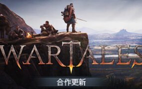 战争传说/Wartales(更新v1.0.32080—贝勒里恩海盗DLC)