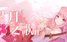 星月之歌2(Build.7376489-完整版)