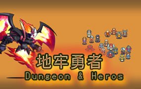 地牢勇者(Build.6944136)