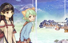 夏莉的炼金工房 ~黄昏海洋之炼金术士~ DX/Atelier Shallie: Alchemists of the Dusk Sea DX
