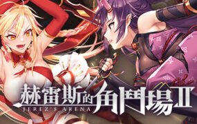 赫雷斯的角斗场Ⅱ(Build.8669637-1.0.0.1+全DLC-原声音乐)