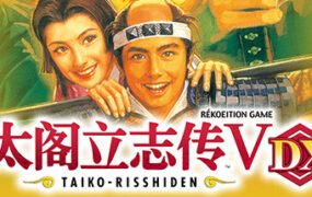 太阁立志传VDX(DX30周年纪念TREASURE BOX数字版-Build.8790596-1.02+全DLC-攻略-编辑器)