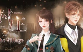 村庄/The Village（整篇+全番外）