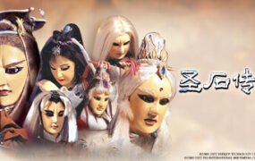 圣石传说EX-V2.84