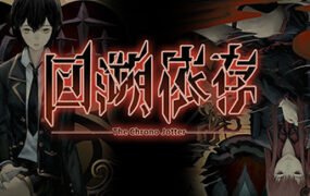回溯依存（V1.00-正式版）