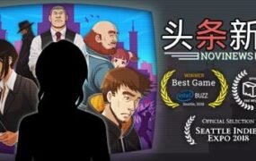 头条新闻：《诺维新闻》Headliner NoviNews