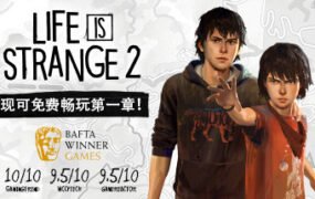 奇异人生2/Life is Strange 2（全5章完全版）