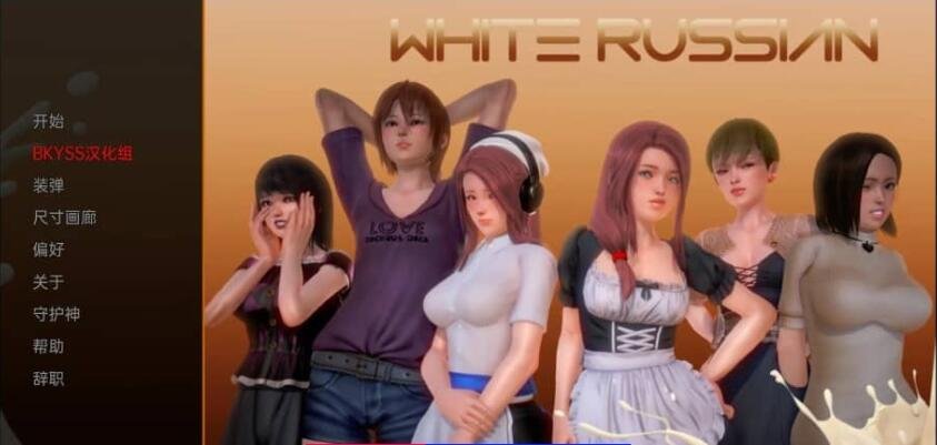 【SD/亚洲SLG/汉化/动态】白俄 White Russian Ep.1-8 Part 3 汉化版【PC+安卓/800M】