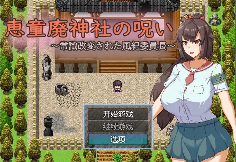 【SD/日系RPG/汉化/2D】神社的诅咒AI汉化版【PC+安卓/600M】