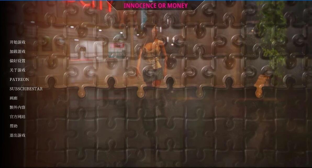 【PC/3D/欧美SLG/中文】纯真还是金钱 第一+二季 STEAM官方中文步兵版【8G】