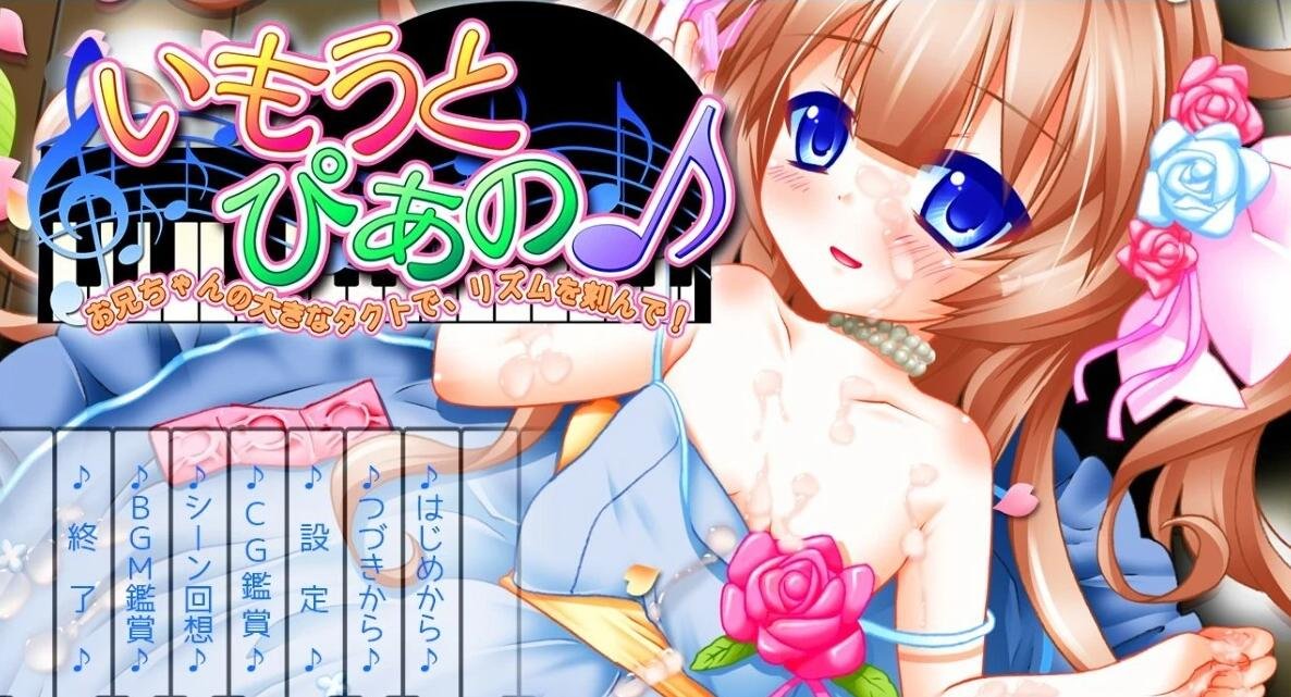 【PC/2D/ADV/汉化】跟着哥哥大指挥棒的节拍吧！双端AI汉化版+存档【620M】