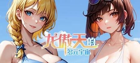 【PC/2D/SLG/中文】西门立志传 官方中文正式版【2.3G】