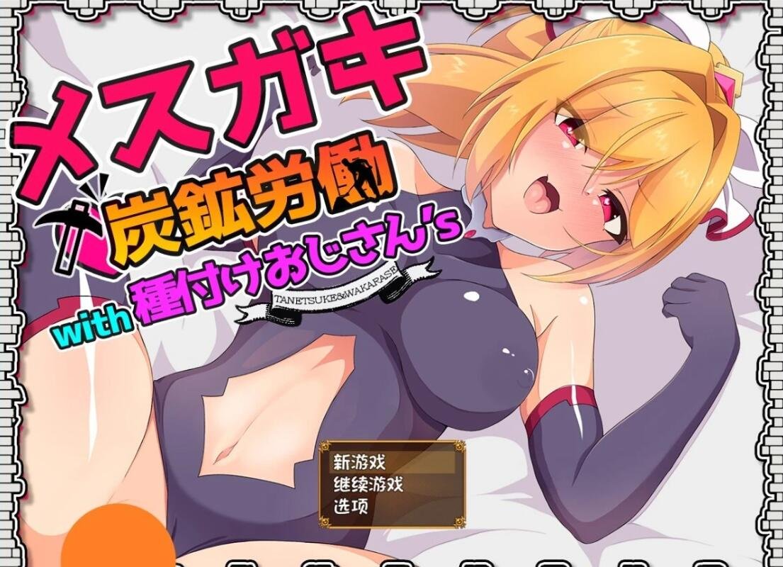 【SD/2D/欧美SLG/汉化】降世神通:四元素训练师 V1.0.9D 双端汉化版【1.8G】