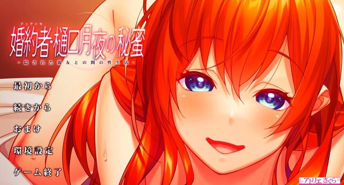 【PC/超拔ADV/汉化】蹂躙王国:精灵王国成为巨大苗床 AI精翻汉化版+存档【新作/CV/3G】