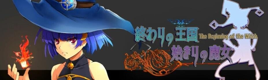 【PC/3D/大作ACT/中文/动态】终焉之国与初始魔女 STEAM官方中文步兵版【3.5G】