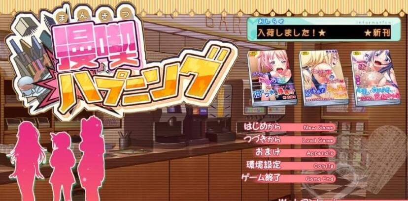 【PC/2D/ADV/中文】漫画喫茶的意外事件 漫喫ハプニング AI汉化版+全CG存档★全CV【3.7G】