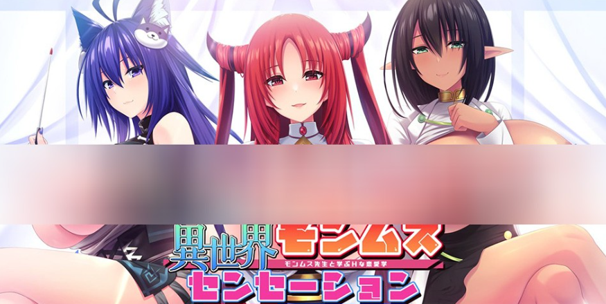 【PC/拔作ADV/汉化/CV】[竹子社]异世界蒙姆斯森学园 AI汉化版【新汉化/1.56G】