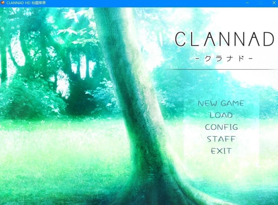 【PC/2D/GAL/汉化】KEY社经典 CLANNAD 官方中文版+精翻汉化版【8.5G】