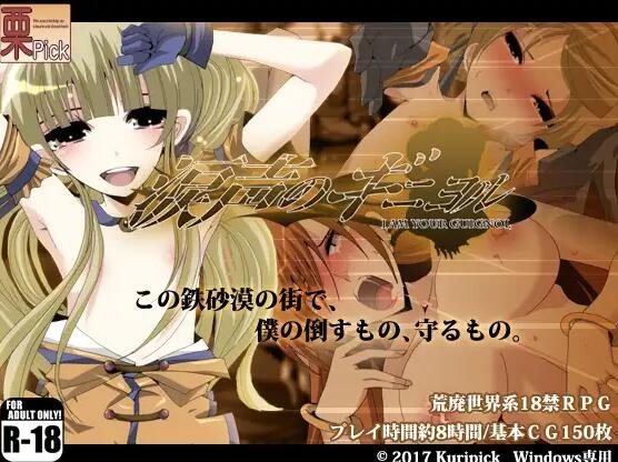 【PC/2D/RPG/汉化】怮哭的基尼约尔/涙声のギニヨル Ver 1.5.2 AI汉化版+全CG存档【600M】