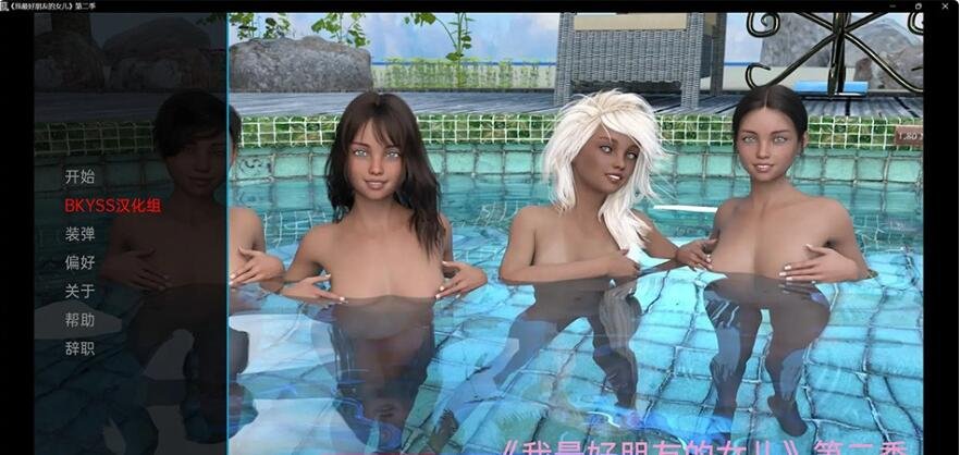 【SD/沙盒SLG/汉化/动态】我最好的朋友的女儿 My Best Friend’s Daughter S2 Ep.7 汉化版【PC+安卓/3.6G】