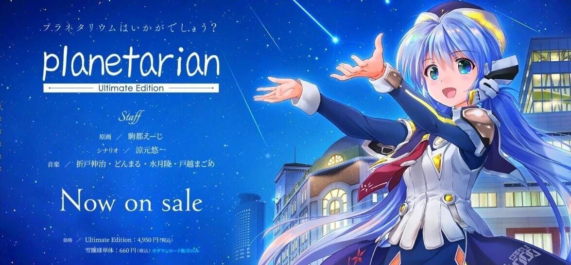 【PC/2D/GAL/汉化】星之梦·雪圈球 精翻汉化版【770M】