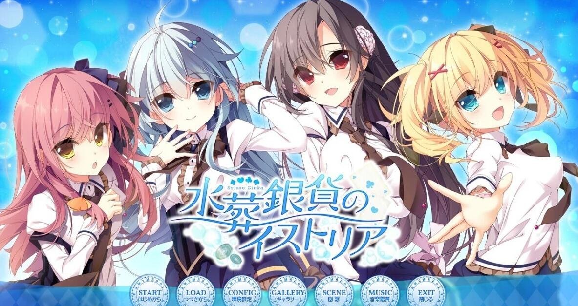 【PC/2D/GAL/汉化】水葬银货的lstria 精翻汉化版+攻略+存档【3.8G】